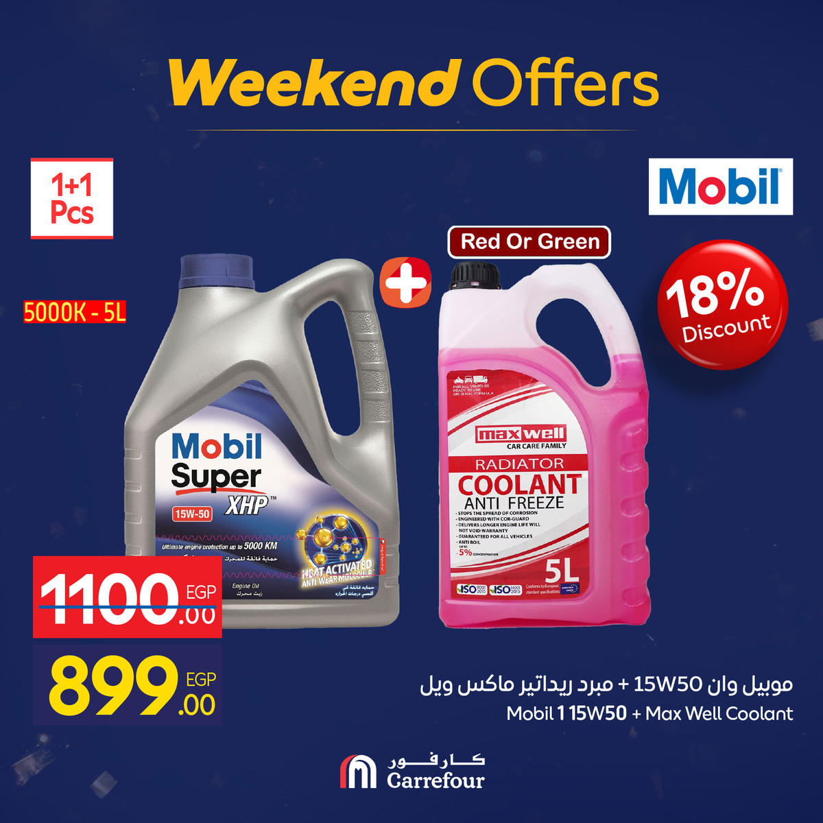 عروض كارفور من 7 يناير حتى 10 يناير 2026 صفحة 66 - carrefour offers from 7 January to 10 January 2026 page 66